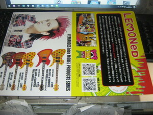 HIDE / PERFECT TREASURES : LEMONED チラシ X JAPAN エックス