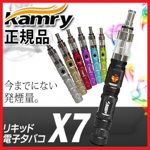 正規品◆ KAMRY VAPE X7 ◆ 電子タバコ 選べる10mlリキッド2本付き 禁煙グッズ VAPE カムリー クロスセブン