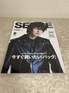 SENSE センス 2021年 6月号 メンズファッション誌 大倉吉義 (関ジャニ∞) sense 藤原ヒロシ チバユウスケ