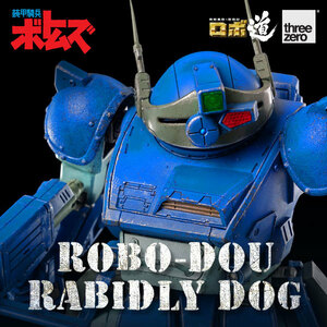 Threezero ロボ道 装甲騎兵ボトムズ ラビドリードッグ 新品未開封 3Z0176 スリーゼロ Armored Trooper VOTOMS ROBO-DOU Rabidly Dog