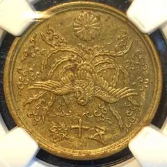 特年 大型50銭黄銅貨　昭和22年 NGC鑑定品