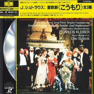 2LASERDISC Johann Strauss Die Fledermaus POLG9061 DEUTSCHE GRAMMOPHONE Japan /01400