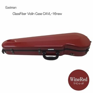 新品 イーストマン バイオリンケース「ワインレッド」CAVL16/定番 グラスファイバー ハードケース(29639)