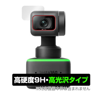 Insta360 Link カメラレンズ用 保護 フィルム OverLay 9H Brilliant for インスタ360 リンク 9H 高硬度 透明 高光沢