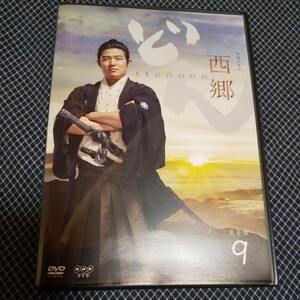 西郷どん　DVD VOL.9 レンタル落ち　鈴木亮平