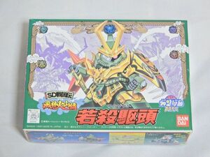 未組立 SDガンダム BB戦士 65 若殺駆頭 ワカザクト SD戦国伝 風林火山編 プラモデル バンダイ