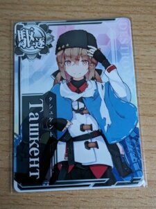 艦これアーケード 　タシュケント　ノーマル