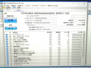 A978◇◆中古 47447時間 東芝 MD04ABA400V 4TB 3.5インチ HDD 防犯カメラ等