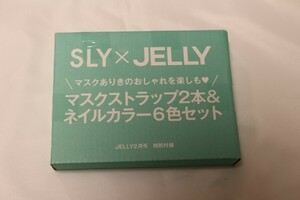 SLY JELLY マスクストラップ ネイルカラー セット