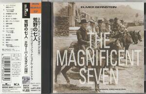 映画サントラ スコア盤／指揮：エルマー・バーンスタイン『荒野の七人』自作自演集