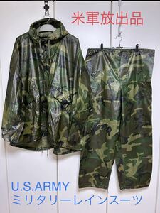U.S.ARMYミリタリーレインスーツ・米軍放出品・希少実物・迷彩・カッパ・雨具・未使用品・キャンプ・アウトドア・ツーリング