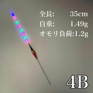 電気ウキ 棒ウキ 4B LED へら浮き　ダンゴ釣り ヘラウキ　グレ　チヌ