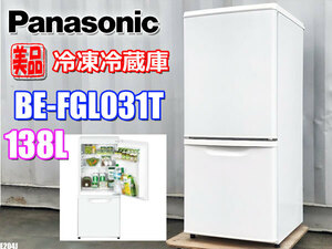 近畿地方送料無料!! 美品 パナソニック ２ドア 冷凍 冷蔵庫 138L 2023年製 NR-BW14HJ-W 節電 Panasonic ◇E204J