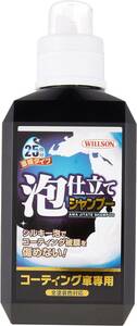 ウィルソン(Willson) WILLSON ウイルソン ] 泡仕立てシャンプー コーティング車専用 (800ｍｌ) 品番 ]