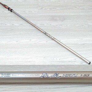 DAIWA ダイワ HS 飛竜 HIRYU 1-53 釣竿 ロッド 釣具 中古 ※ジャンク品 送料無料 即決