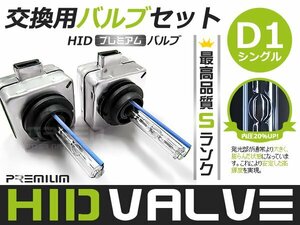 送料無料 24V専用 D1C/D1R/D1S バルブ★12000k トラック バス 大型車に 24V車 キセノン ライト ランプ 電球 ヘッドライト フォグランプに