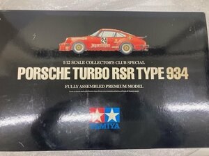 タミヤ　1/12 ポルシェ ターボ RSR 934 イエガーマイスター　完成品　23208【H23】