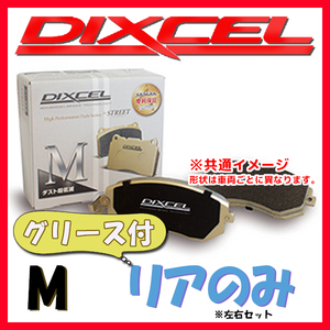 DIXCEL M ブレーキパッド リア側 T5 MULTIVAN 2.0 16V DT M-1353326
