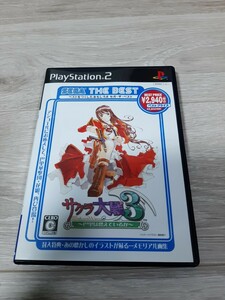 ★☆PS2ソフト　サクラ大戦3～巴里は燃えているか～[Best版] 　箱・説付☆★