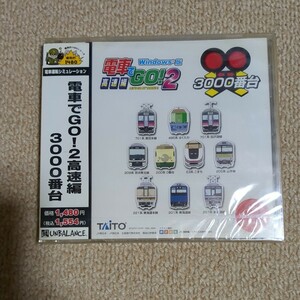 現状品　ゲームソフト　Windows 98 Me XP　電車でGO! 2 高速編　3000番台　TAITO　タイトー　UNBALANCE　アンバランス　PCゲーム　レトロ