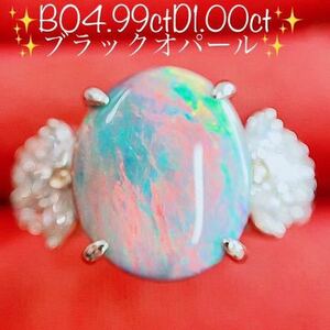 ★4.99ct★大粒ブラックオパール1.00ctダイヤモンドプラチナリング指輪