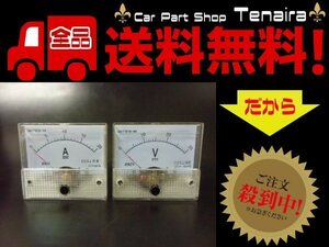 アナログメーター 2種セット 直流 電流計 20A 電圧計 30V 送料無料/5