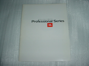 1977年3月　ＪＢＬ　プロフェッショナルシリーズ総合カタログ