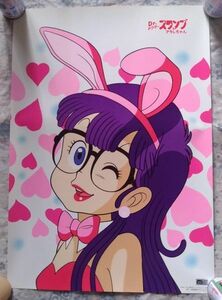 ドクタースランプ アラレちゃん ポスター 昭和レトロ 当時物 鳥山明 Dr.SLUMP バニーガール バニーちゃん Dr.スランプ