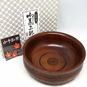 1円～ ★DKG★ 未使用 山中塗 御菓子鉢 菊紋彫7寸盛鉢 山中漆器 菓子鉢 21cm 盛鉢 菊紋彫 7寸盛鉢 漆塗り 箱付 未使用品 鉢