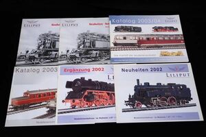 ◆書籍35 LILIPUT 鉄道模型カタログ まとめて6冊 2002～◆/古本/