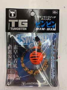 ジャッカル　TGビンビンスイッチキャンディ　120ｇ　Ｆ－0314オレンジタイガー　新品