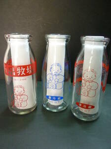 ３本セット 石畠牧場 可愛い 赤ちゃん 富山 牛乳瓶 ガラス瓶/昭和レトロ 古い牛乳瓶 ガラス ビン ミルク 空瓶 カフェ ディスプレイ