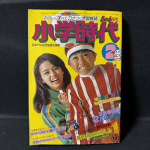 N780 小学時代1976(昭和51)年2月号 郷ひろみ 山口百恵 織田信長 森昌子 太田裕美 浅野ゆう子 ネッシー 推理小説 