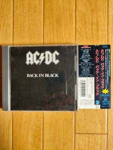 帯付き リマスター AC/DC バック・イン・ブラック Back in Black