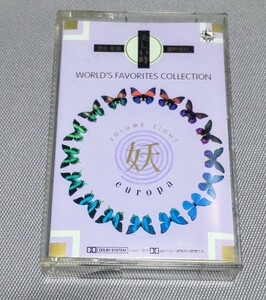 カセットテープ 細野晴臣(選曲・監修) / 美しい時 WORLD’S FAVORITES COLLECTION 妖 VOLUME EIGHT europa