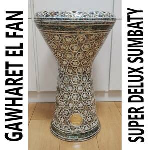 【訳あり】ソンバーティ GAWHARET EL FAN -Super Deluxe- Sumbaty 23㎝ヘッド モザイク仕上げ ８本ボルト Darbuka ダラブッカ ダルブッカ