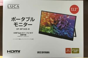 アイリスオーヤマ　ポータブルモニター　13.3インチ DP-BF132S-B モバイルモニター　13 13インチ　モニター