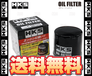 HKS エッチケーエス オイルフィルター ランサーエボリューション1～6 CD9A/CE9A/CN9A/CP9A 4G63 92/10～ MD135737/MD356000 (52009-AK005