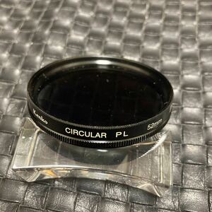 【送料無料】Kenko CIRCULAR PL 52mm フィルター 4