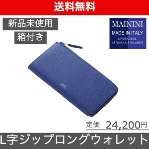 【MININI マイニーニ L字ジップロングウォレット 】ラルコバレーノ ブルー Begin掲載ブランド BEAMS、アローズ取扱い ( 新品未使用 ) 405BL