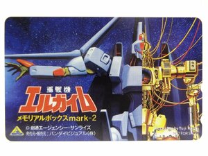 レアテレカ!! 未使用 非売品 重戦機エルガイム メモリアルボックスmarkー2 50度数×1 テレカ テレホンカード Heavy Metal L-Gaim ☆P