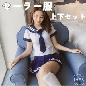 セーラー服 スカート トップス セット コスプレ 衣装 女子高生 JK 学生服 半袖 上下セット 制服 JK セクシー ミニスカ かわいい 人気