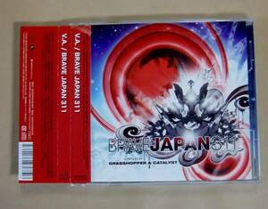 ♪即決/V.A./BRAVE JAPAN 311 (2011)