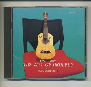 CD★津田昭治 ウクレレ・ソロの世界 vol.2 ポップス・コレクション ジャズ スタンダード the art of ukulele