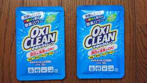 ★新品 OXI CLEAN オキシクリーン お試しパック 2個 洗濯洗剤 