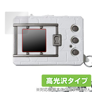 デジタルモンスターCOLOR / デジタルモンスターCOLOR Ver.2 保護 フィルム OverLay Brilliant バンダイ 液晶保護 指紋防止 高光沢