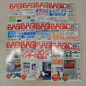 雑誌 マイコンBASICマガジン 1997年 12冊セット 通年揃い ベーマガ 電波新聞社【20