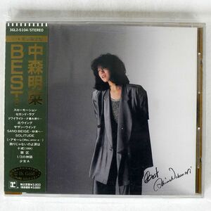 中森明菜/BEST/ワーナー・パイオニア 36L2-5104 CD □
