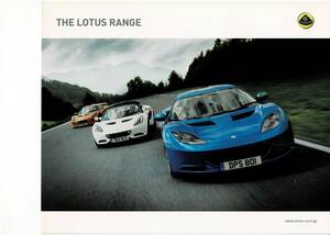 ロータス　THE　LOTUS　RANGE　カタログ　2011年7月