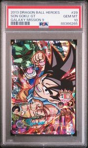 ドラゴンボールヒーローズ PSA10 DBH 2013 DRAGON BALL HEROES GALAXY MISSION 9 29 SON GOKU: GT 孫悟空 GT PSA10